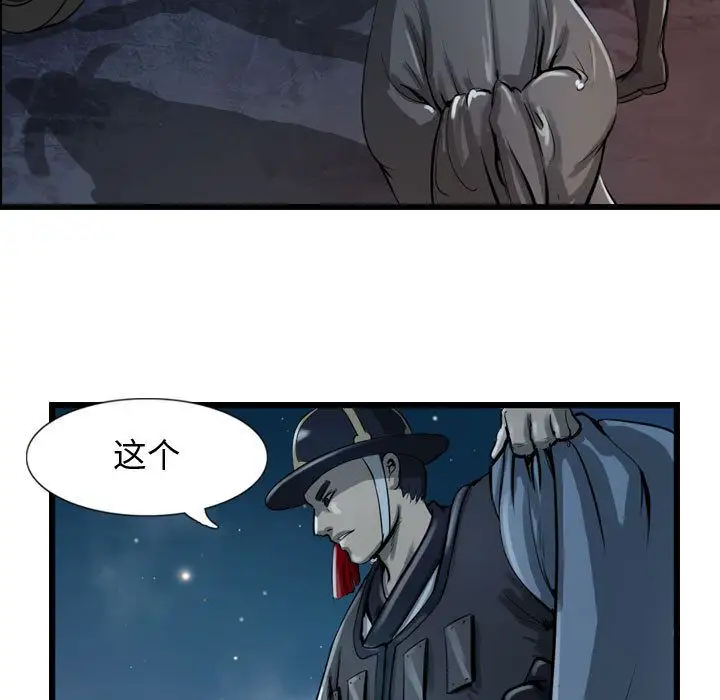 逍遥游第18章