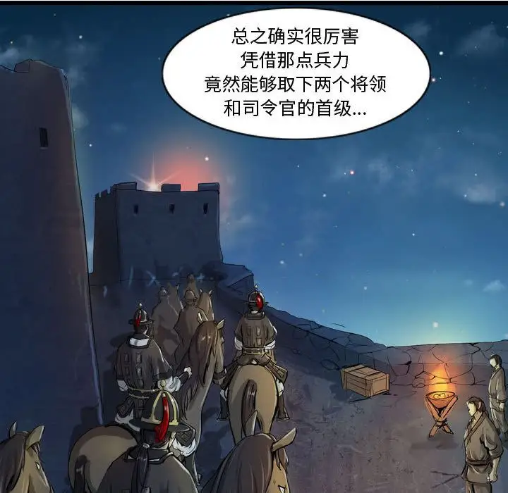 逍遥游第18章