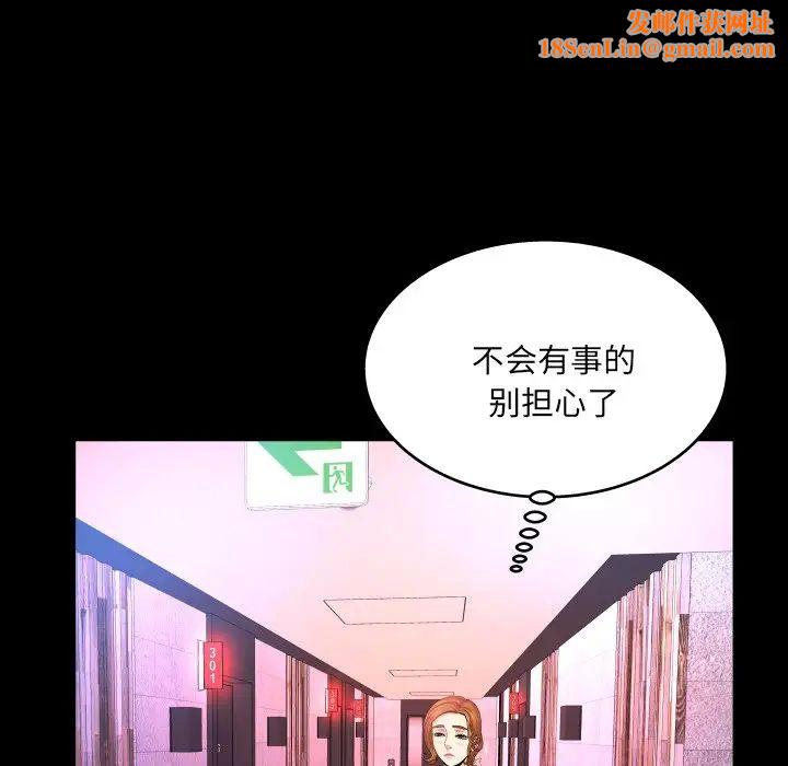 《与婶婶的秘密》第50话