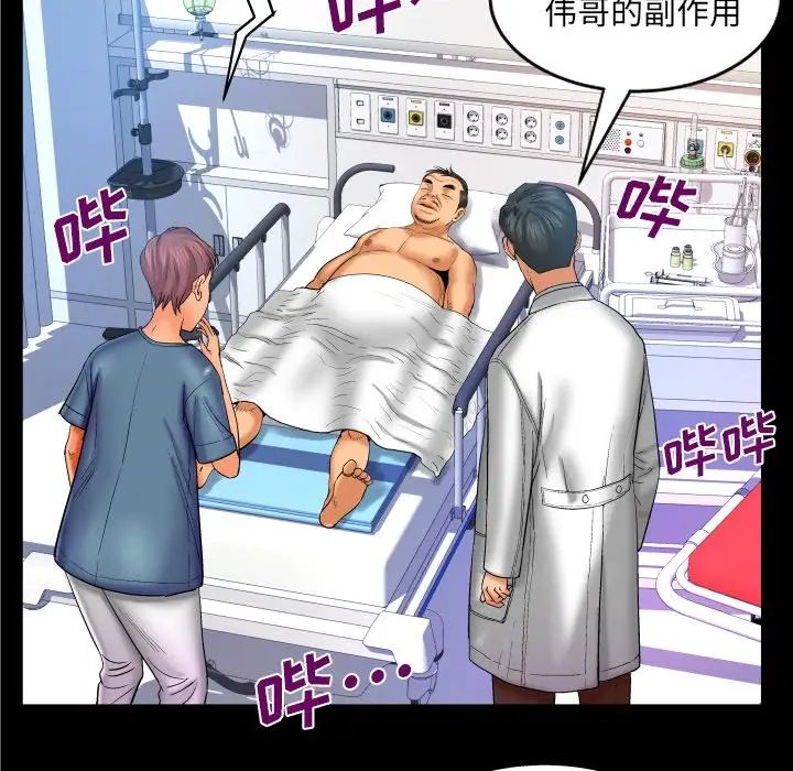 《与婶婶的秘密》第50话
