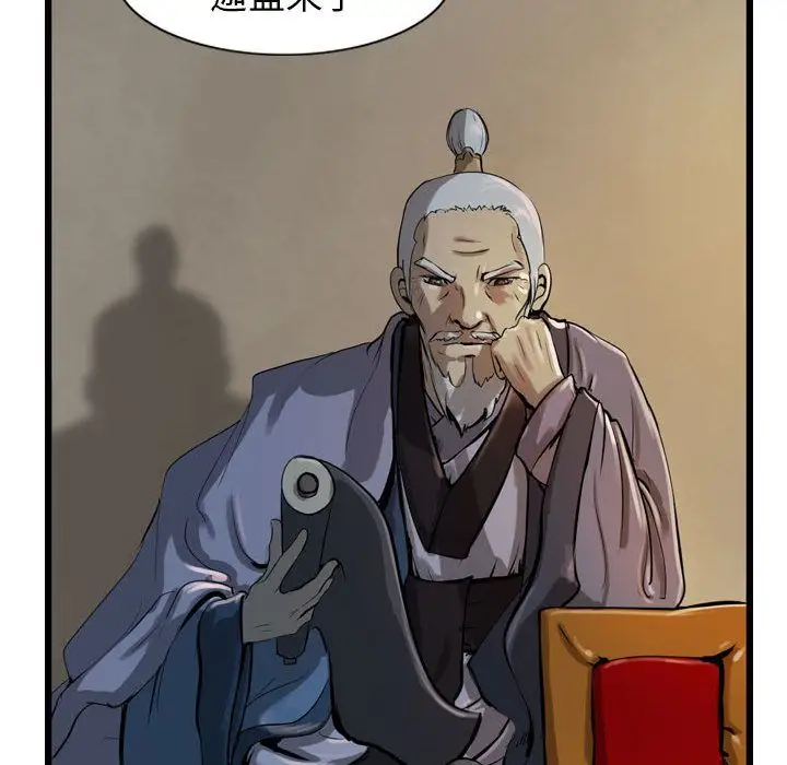 逍遥游第18章
