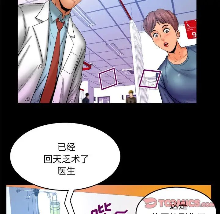 與嬸嬸的秘密第50話