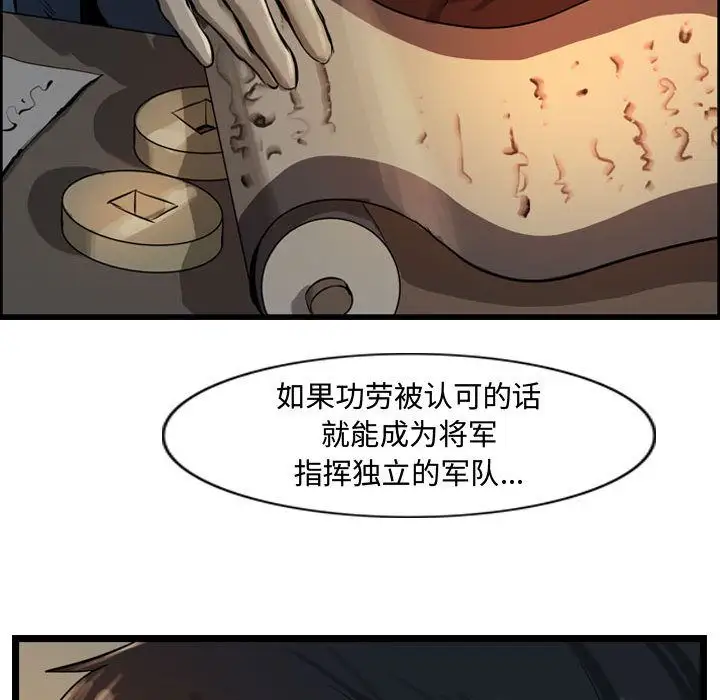 逍遥游第18章