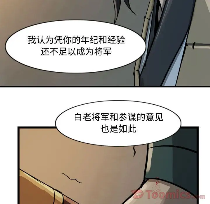 逍遥游第18章
