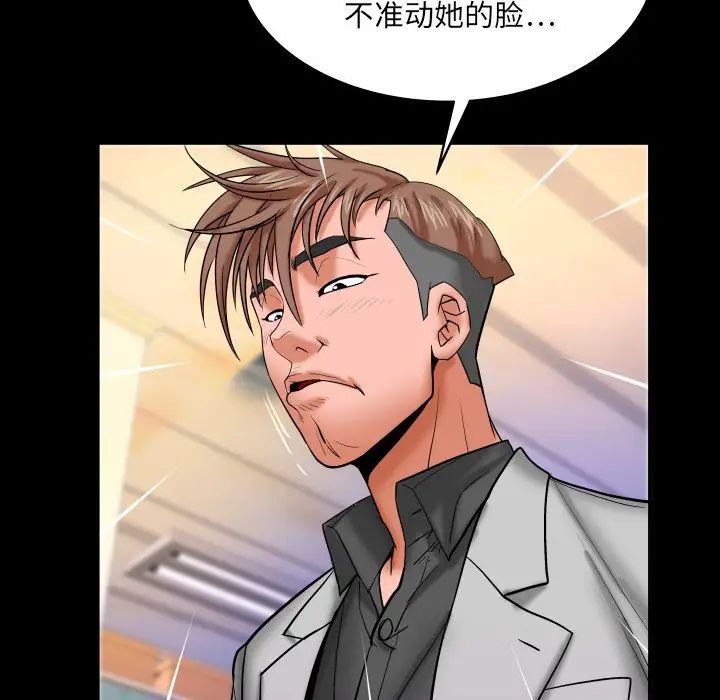 《与婶婶的秘密》第50话