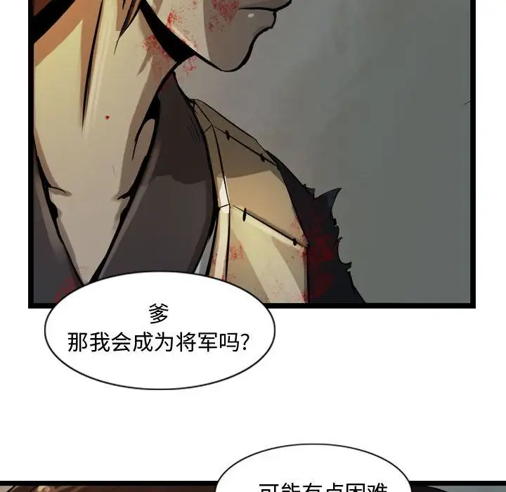 逍遥游第18章