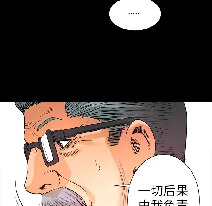 火神第5话