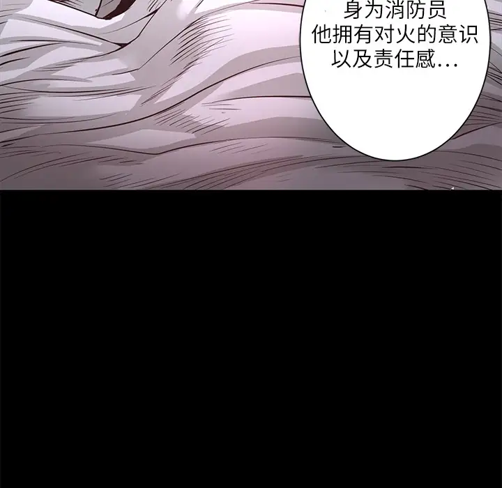 火神第5话