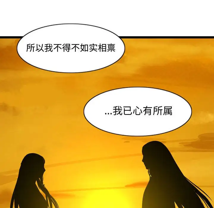 逍遥游第18章