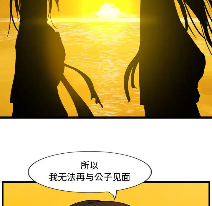 逍遥游第18章