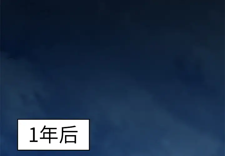 火神第6话