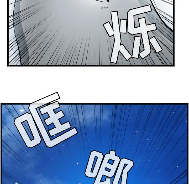 逍遥游第18章
