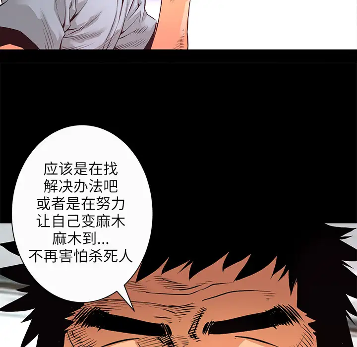 火神第6话