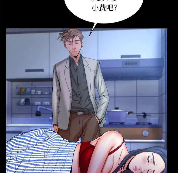 《与婶婶的秘密》第51话