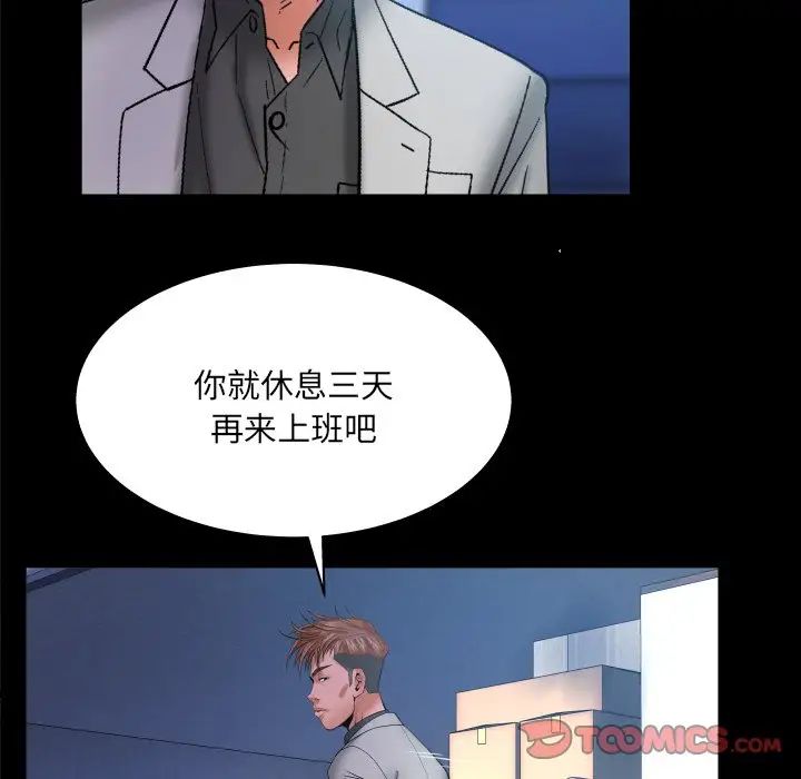与婶婶的秘密第51话