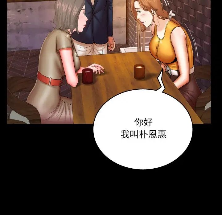 《与婶婶的秘密》第51话