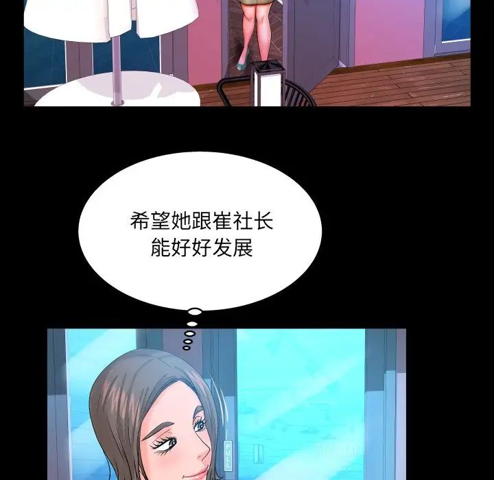 與嬸嬸的秘密第51話