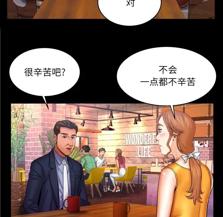 与婶婶的秘密第51话