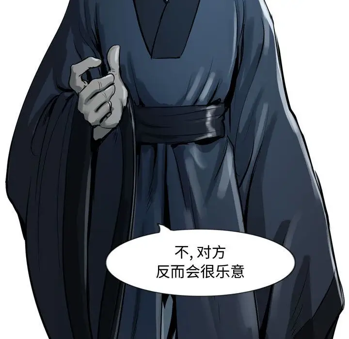 逍遥游第18章