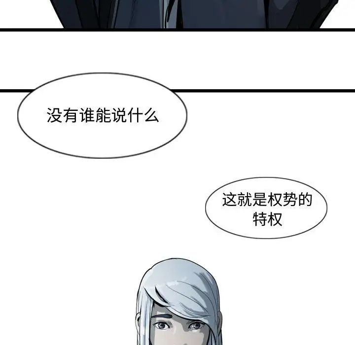 逍遥游第18章