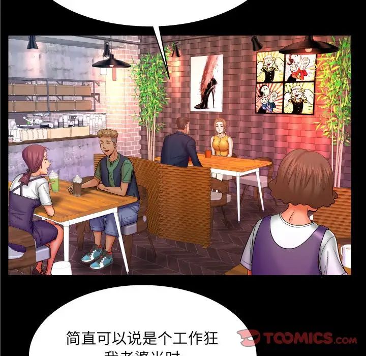 与婶婶的秘密第51话
