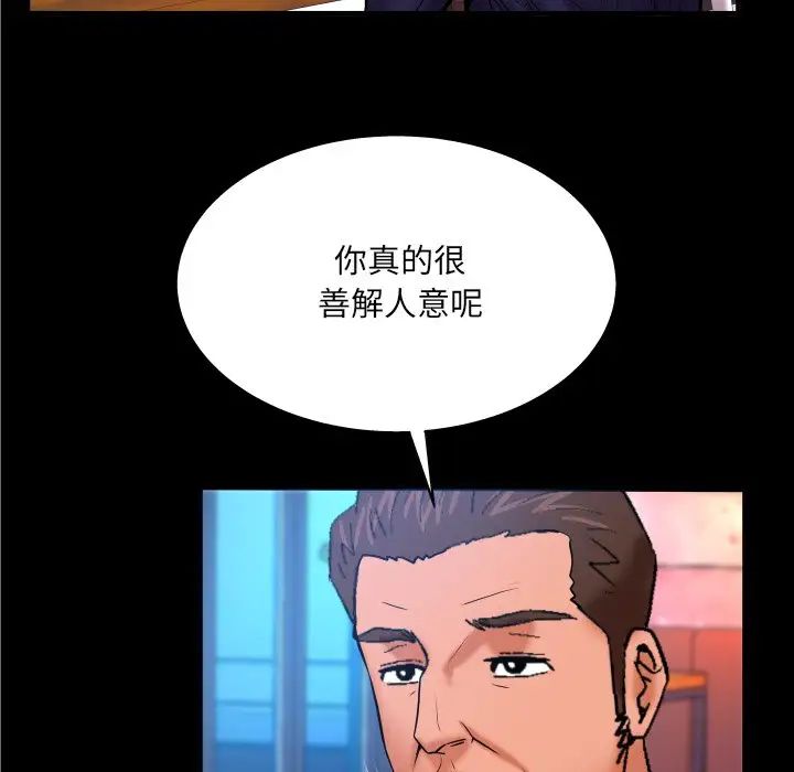 《与婶婶的秘密》第51话