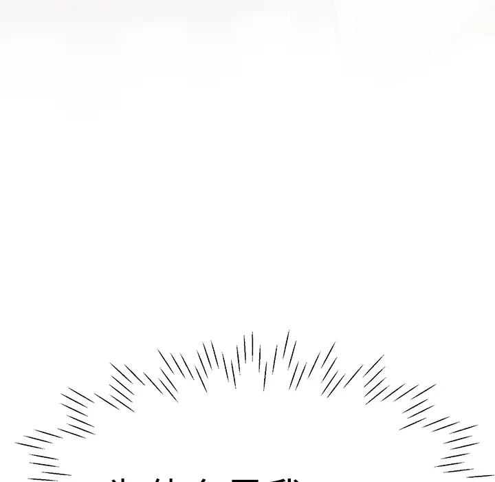 火神第6话