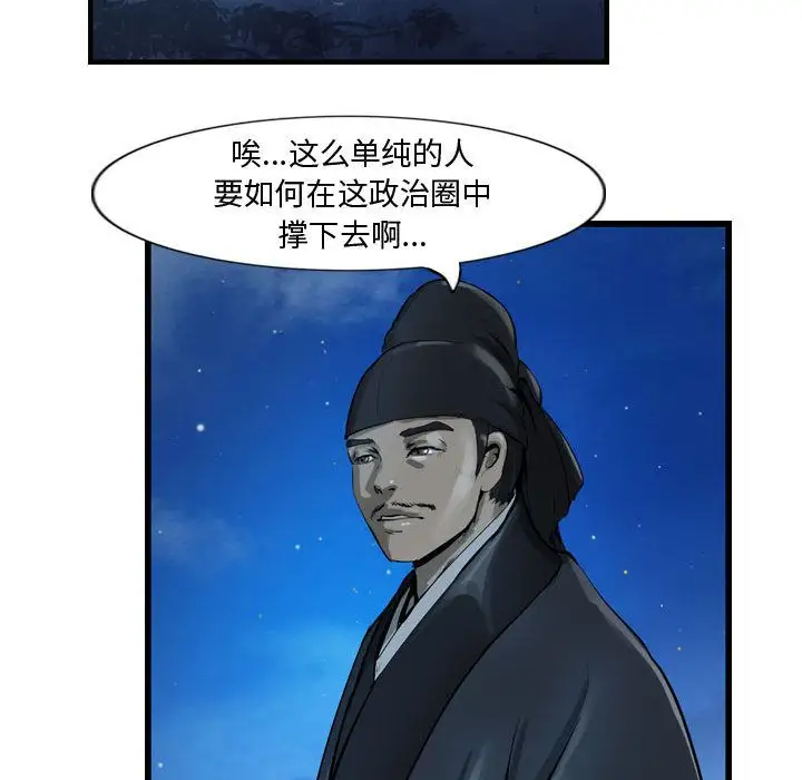 逍遥游第18章