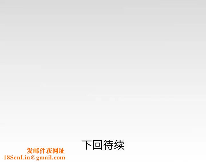 《与婶婶的秘密》第51话