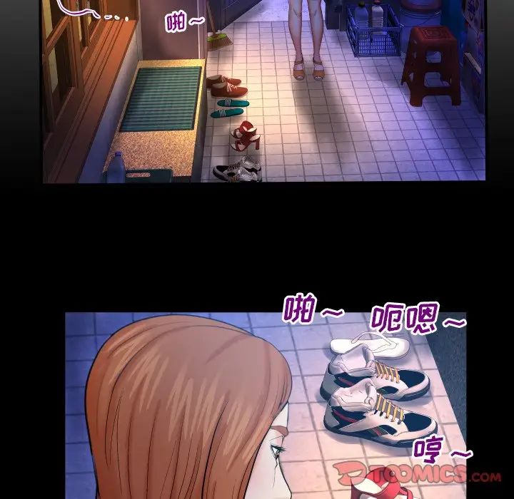 與嬸嬸的秘密第52話