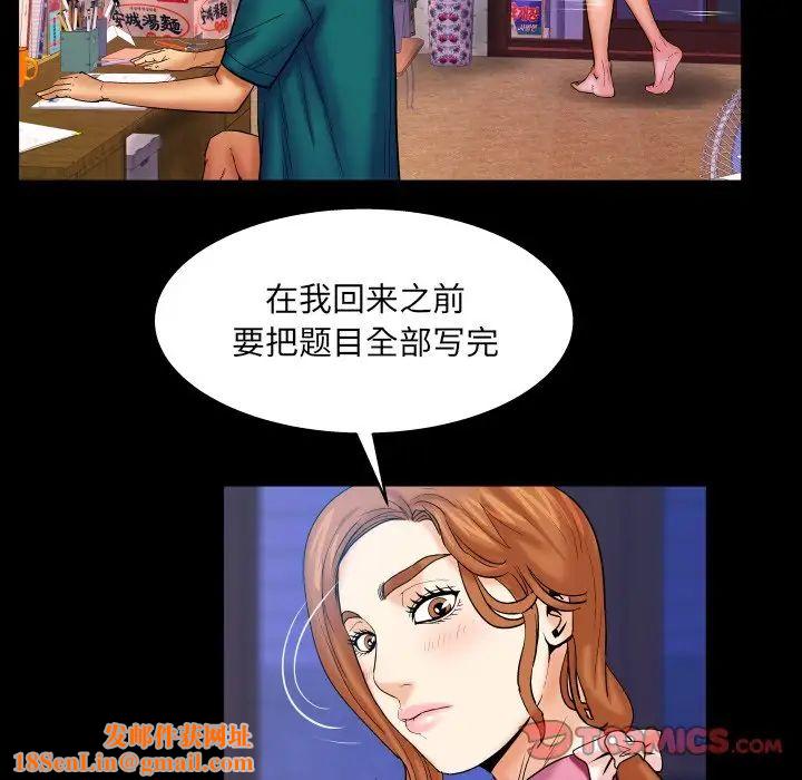 与婶婶的秘密第52话