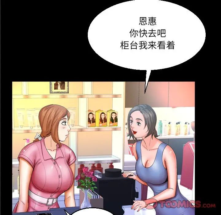 与婶婶的秘密第52话