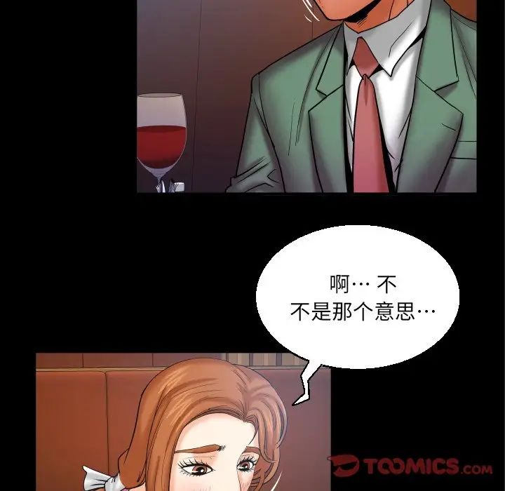 與嬸嬸的秘密第52話