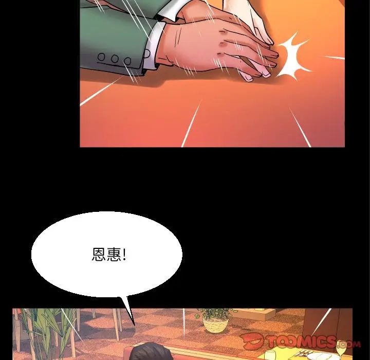 与婶婶的秘密第52话