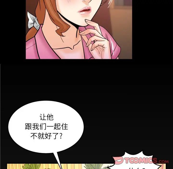 與嬸嬸的秘密第52話