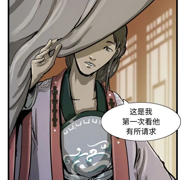 逍遥游第19章