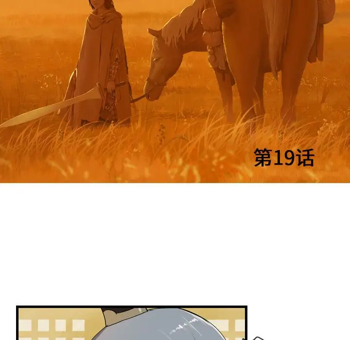 逍遥游第19章
