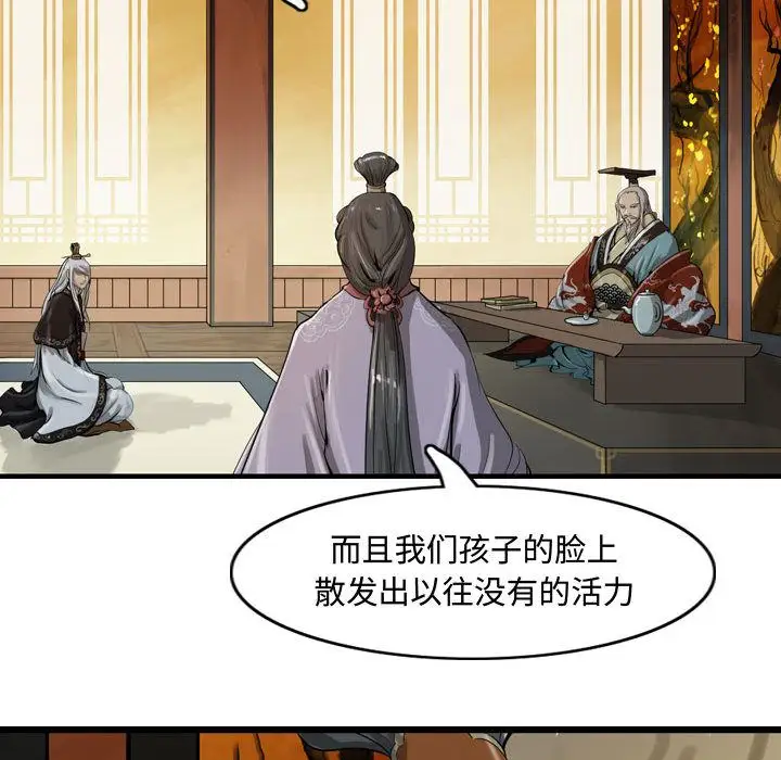 逍遥游第19章