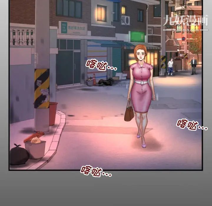 《与婶婶的秘密》第53话