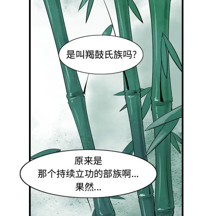 逍遥游第19章