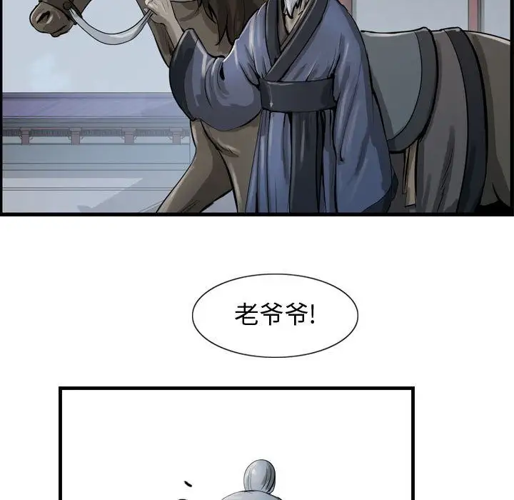 逍遥游第19章
