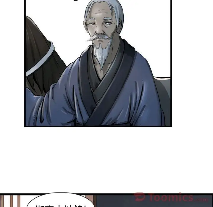 逍遥游第19章
