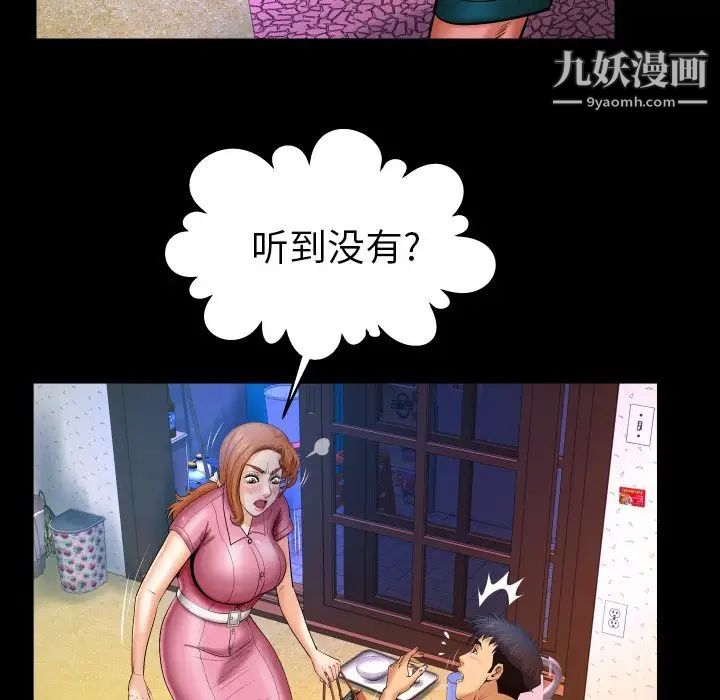 與嬸嬸的秘密第53話