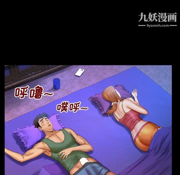 《与婶婶的秘密》第53话