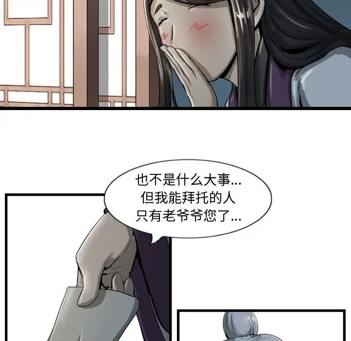 逍遥游第19章
