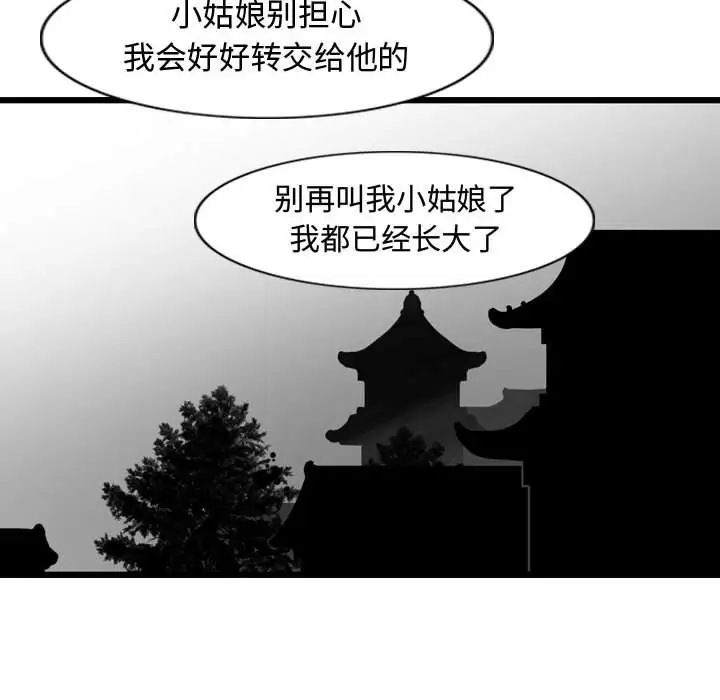 逍遥游第19章