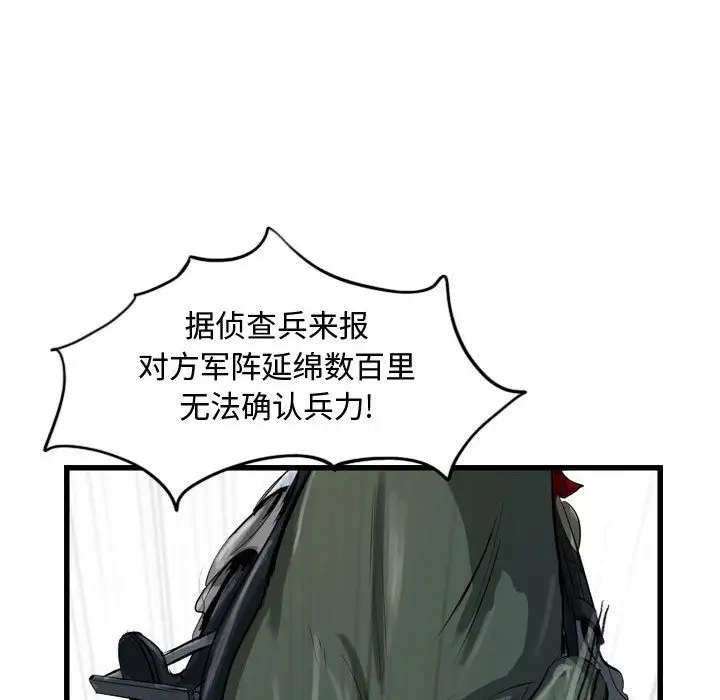 逍遥游第19章