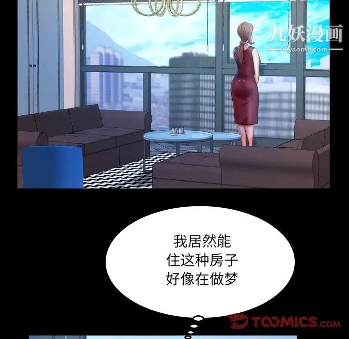 《与婶婶的秘密》第53话