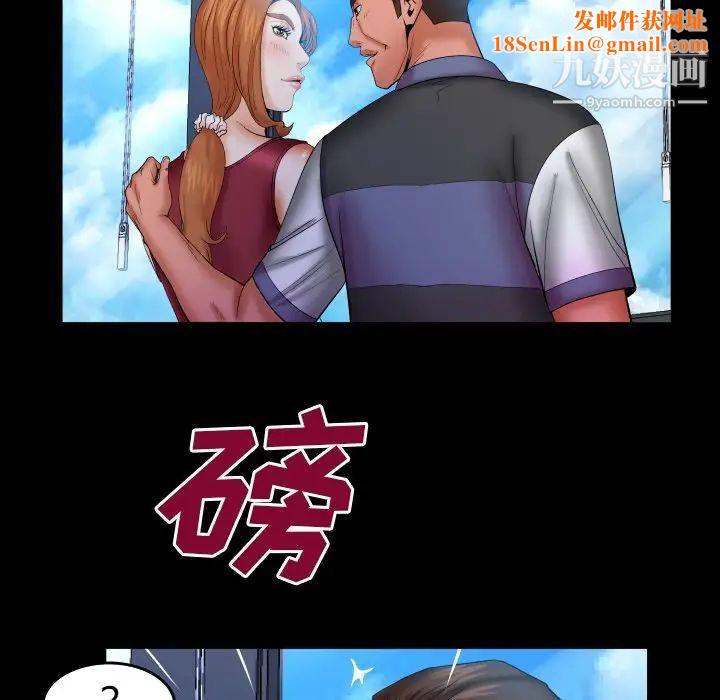 与婶婶的秘密第53话