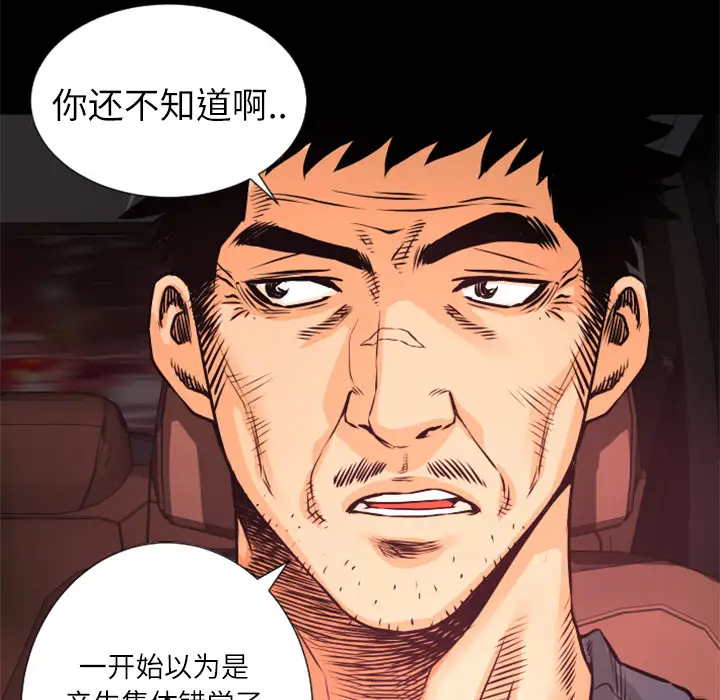 火神第7话